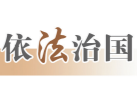網(wǎng)絡(luò)“薅羊毛”不可偏離法治軌道