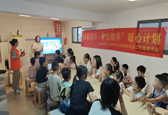 同心護(hù)“童”安 共筑安全堤