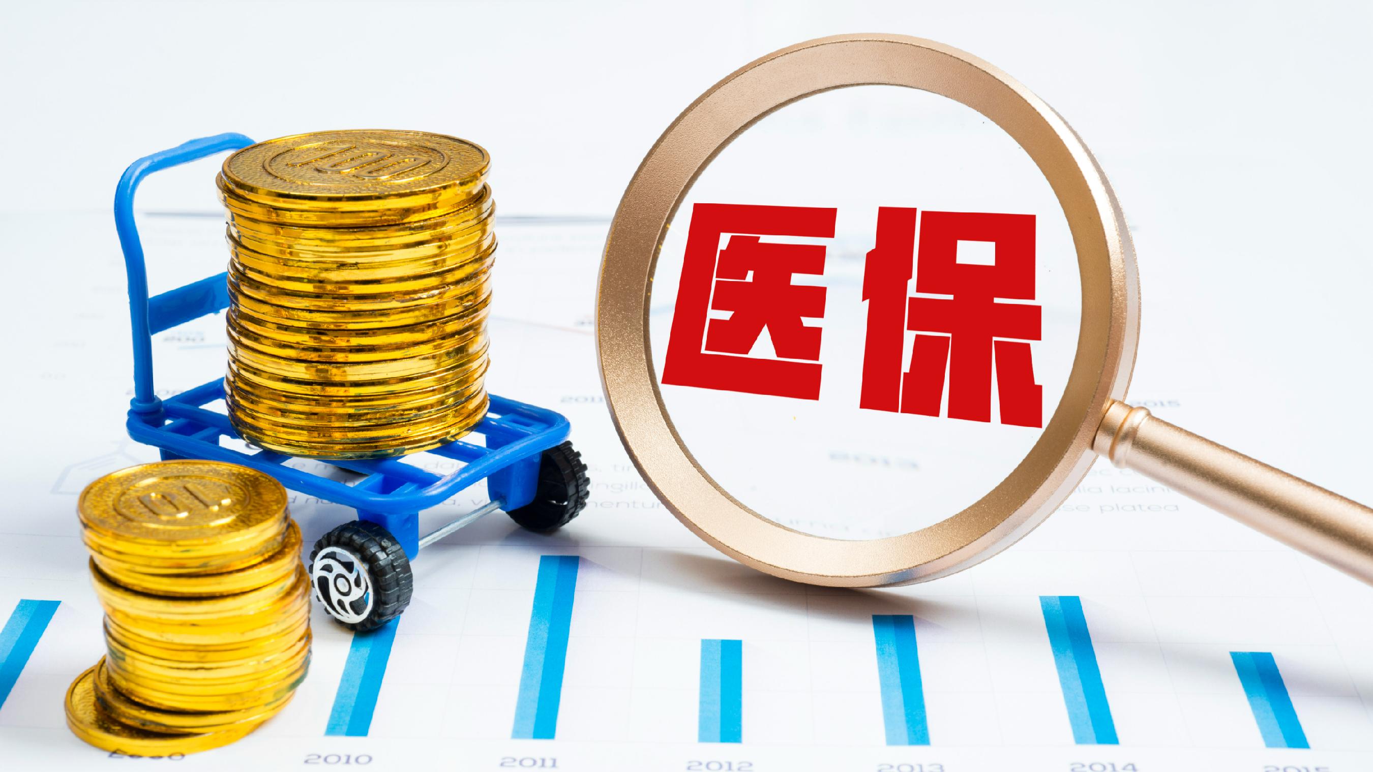 協同推進中醫(yī)醫(yī)保支付方式改革