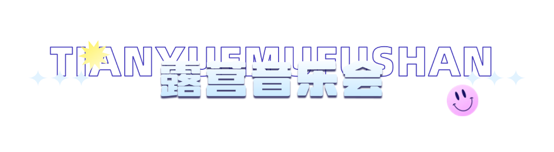 夜场娱乐活动宣传长图海报 (9).png