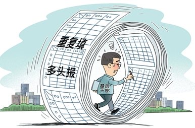 从痕迹到实绩背后的“填表”之变