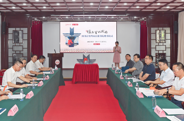 《楹联里的湖南》：湖南楹联文化的一次全面激活