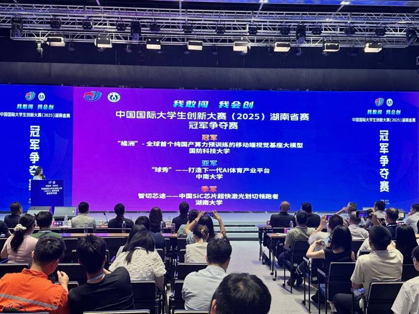 巔峰對決，國創(chuàng)大賽湖南省賽冠軍爭奪賽收官