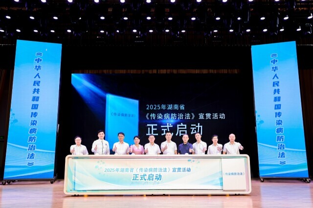 湖南省《傳染病防治法》宣傳月活動在長沙啟動