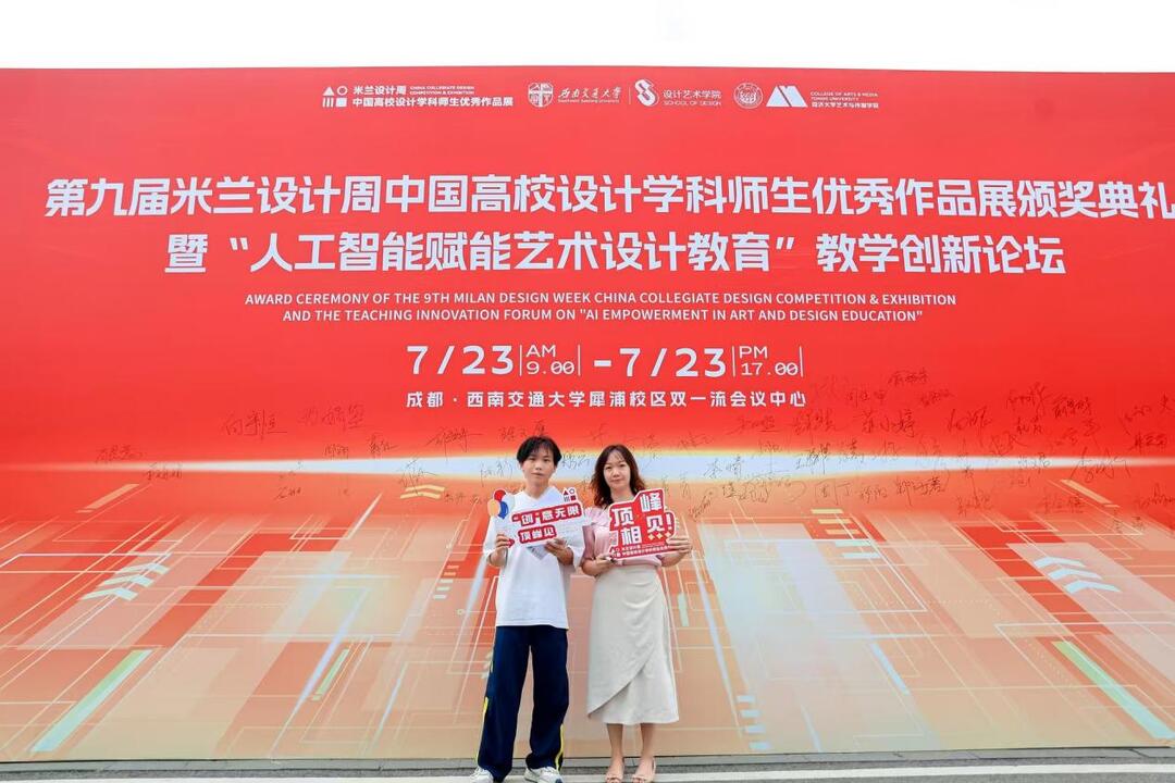 一等獎！湖南大眾傳媒職院在米蘭設計周作品展獲佳績