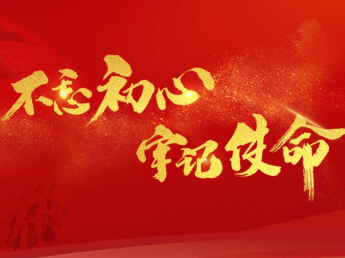 理論·新論頭條 | 修好共產(chǎn)黨人“心學(xué)”以過硬作風(fēng)踐行初心使命