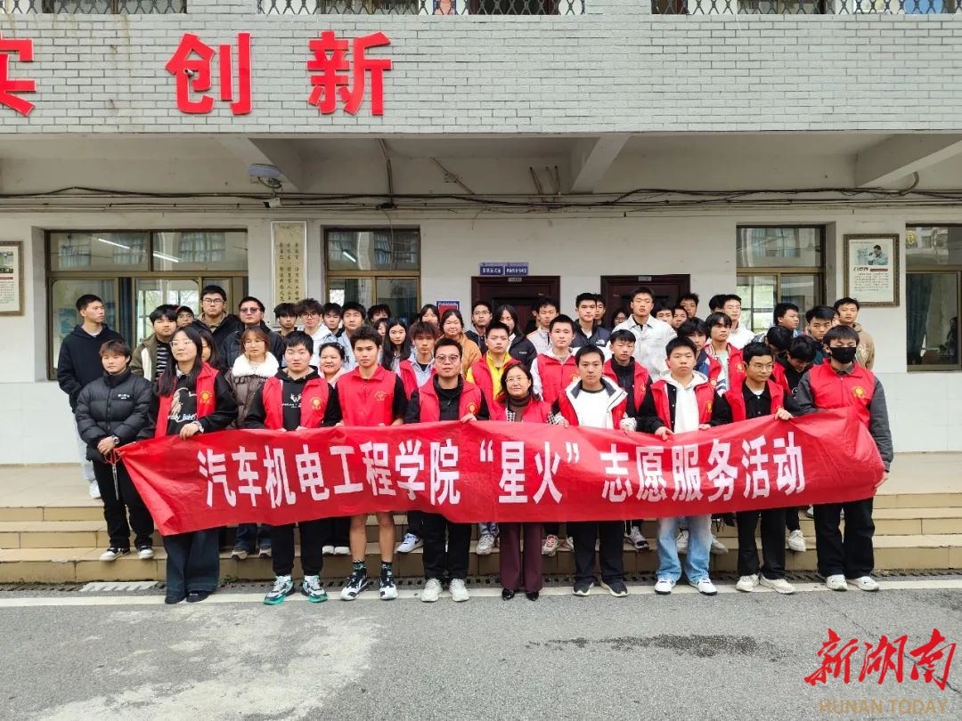 潇湘职业学院汽车机电工程学院：培根铸魂育新人