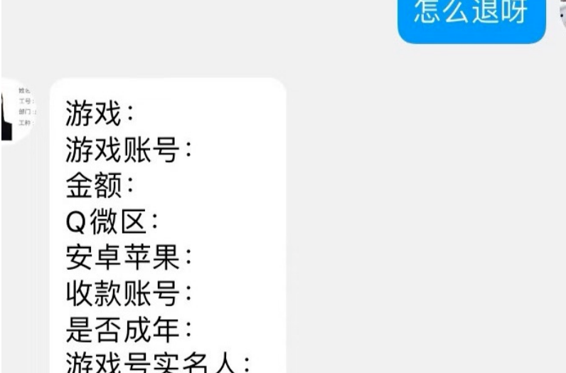 小心上当！“职业代退人”揭秘