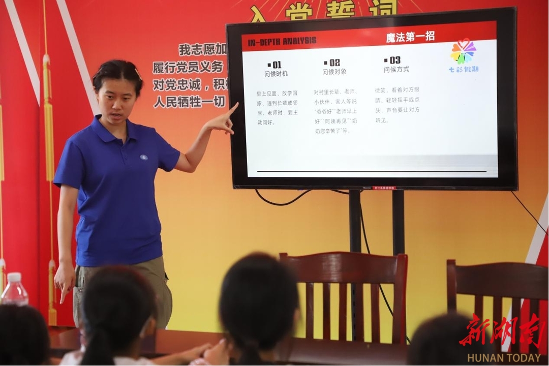 “禮”潤(rùn)童心，“儀”展新姿——湖南財(cái)政經(jīng)濟(jì)學(xué)院小易志愿服務(wù)隊(duì)在青葉樹村開展禮儀課堂
