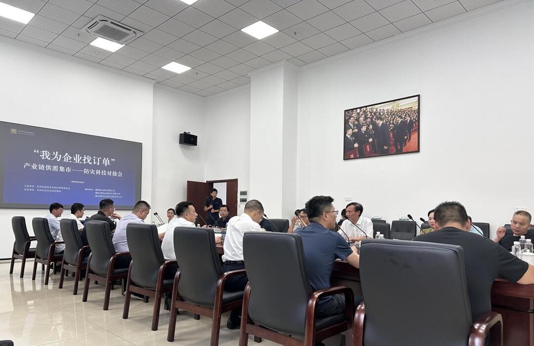 “我为企业找订单”——走进湖南防灾产业园