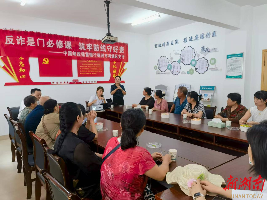 三伏贴暖民心 反诈课护钱袋——邮储银行荷塘区支行送服务进社区​