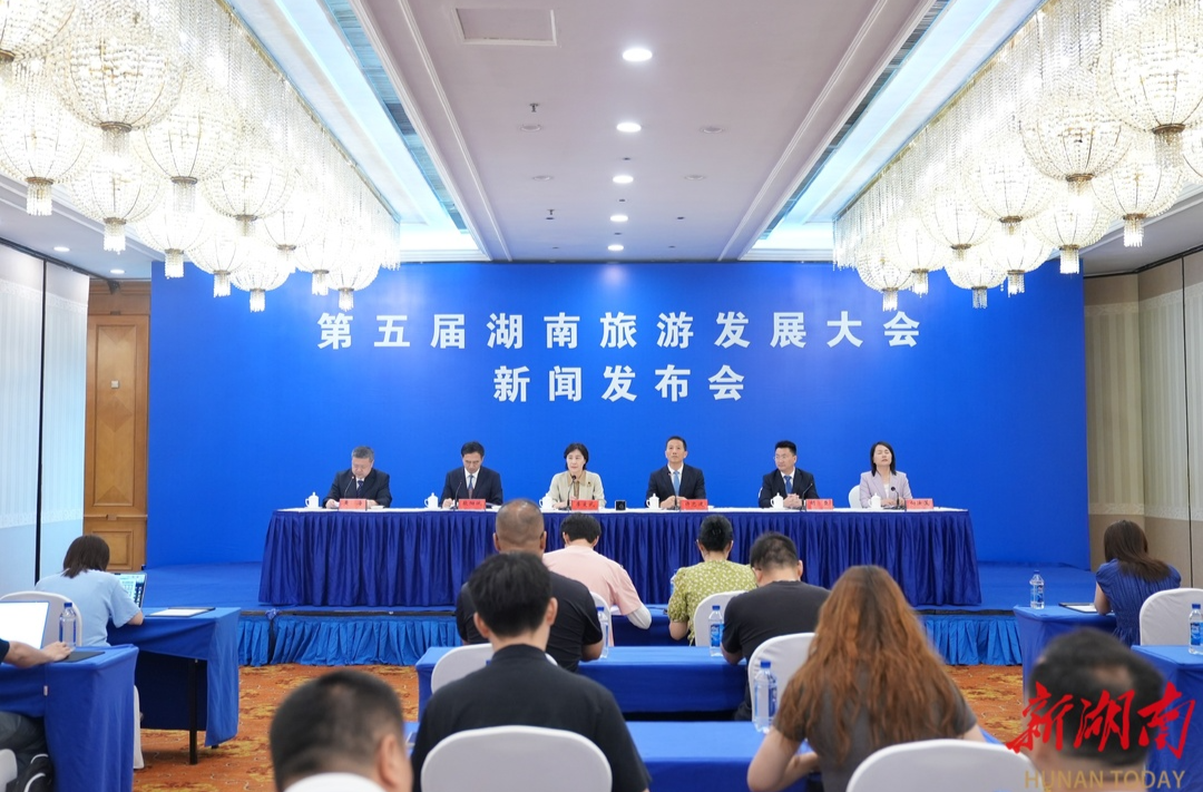 定了！第五屆湖南旅發(fā)大會(huì)定于9月16日-18日在懷化舉辦