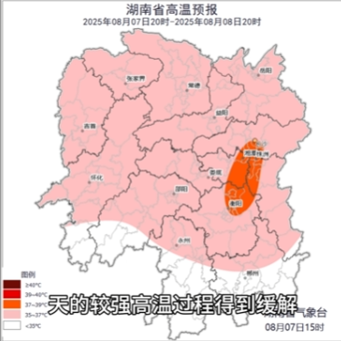 秋已立、暑难消，接下来的这波高温有点猛 ！