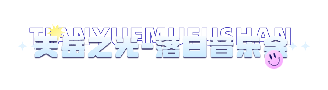 夜场娱乐活动宣传长图海报 (8).png