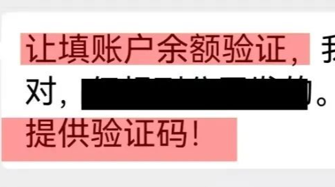 领取“育儿补贴”骗局已出现！多地警方紧急提醒