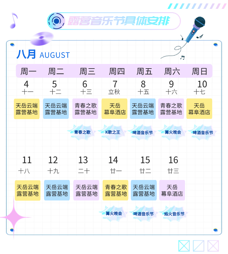 夜场娱乐活动宣传长图海报 (4).png