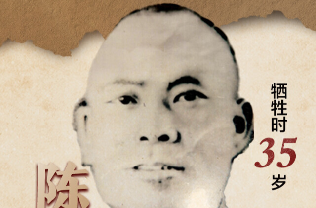 陈纯一：塞肠回腹，流尽忠血 | 铭记历史·缅怀先烈