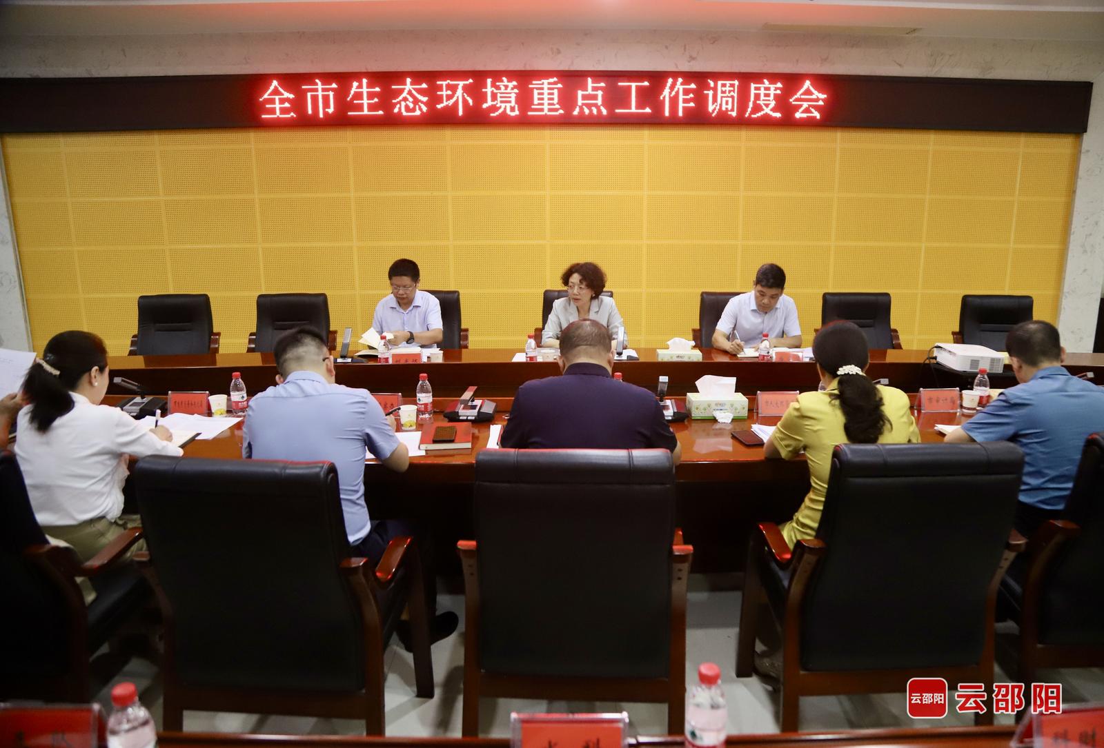 扛牢政治責(zé)任 全力以赴攻堅(jiān)推動(dòng)全市生態(tài)環(huán)境保護(hù)工作高質(zhì)量發(fā)展