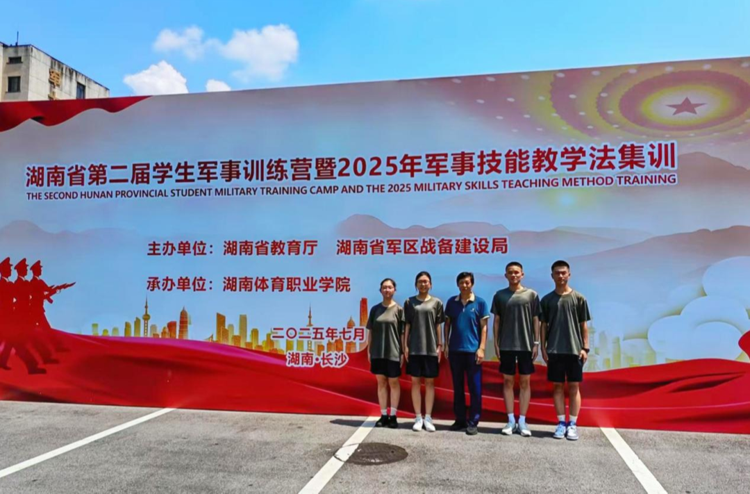 長沙民政職院在湖南省第二屆學(xué)生軍事訓(xùn)練營中斬獲多項榮譽