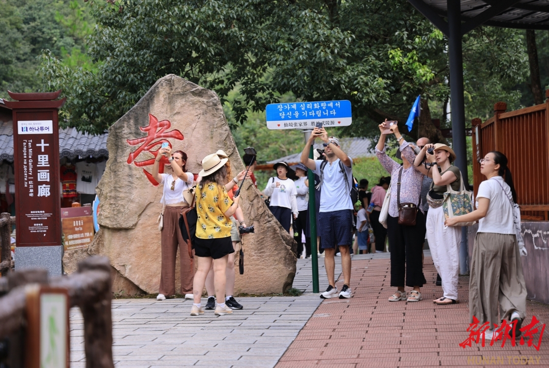  張家界國(guó)家森林公園：十里畫廊“洋客”多
