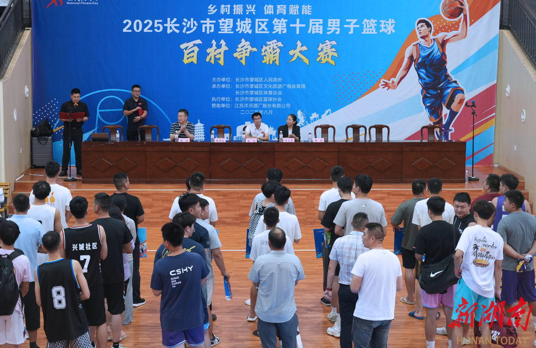 点燃乡村活力！望城区“村BA”激情开赛