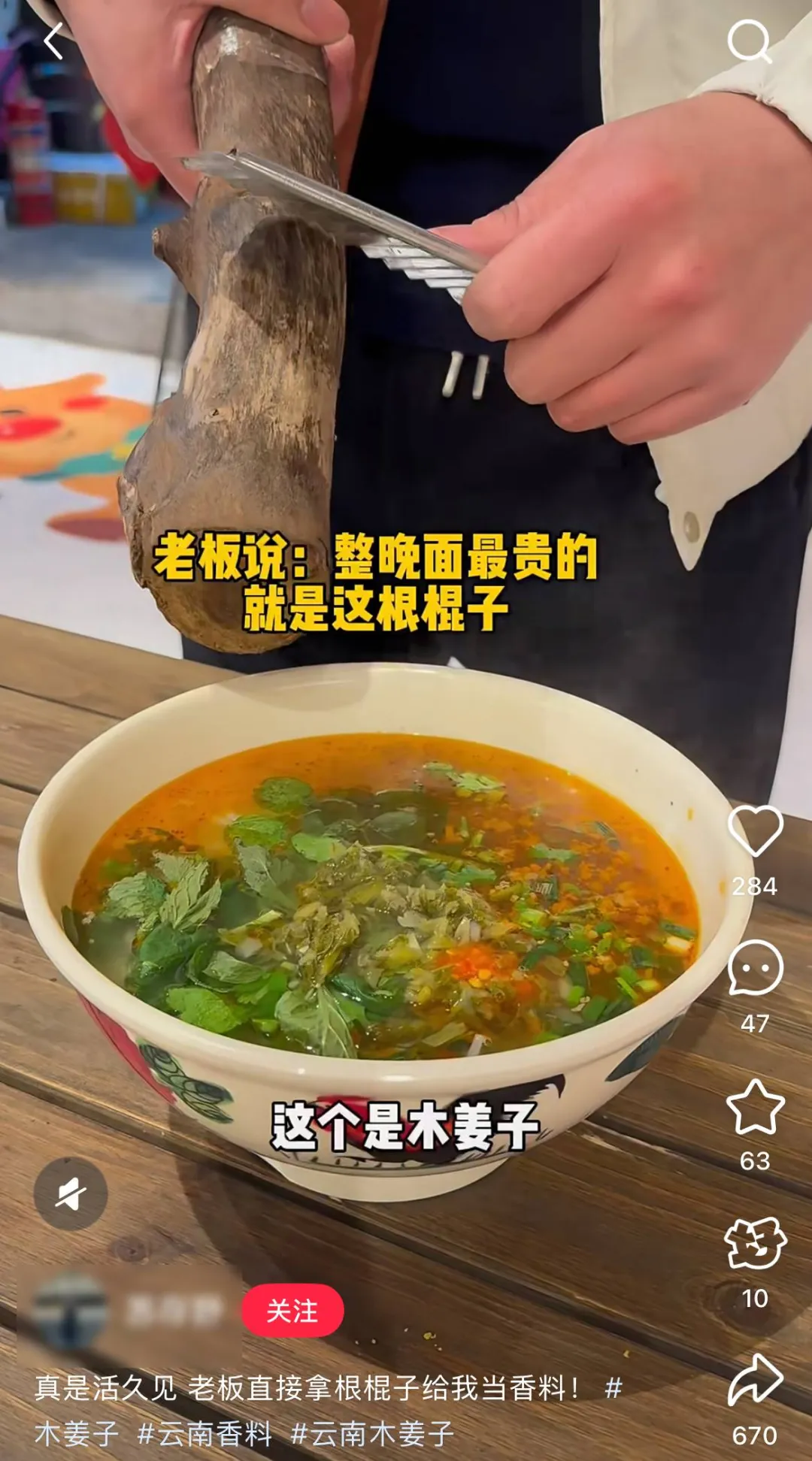 今年最火的香料！這根貴州的“木棍”，強(qiáng)烈建議你試試，超下飯！