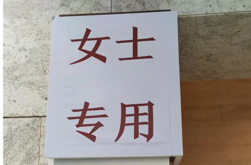 南京博物院暑假“男厕改女厕”获游客点赞，院方：每层均设常规卫生间，从未接到男士投诉