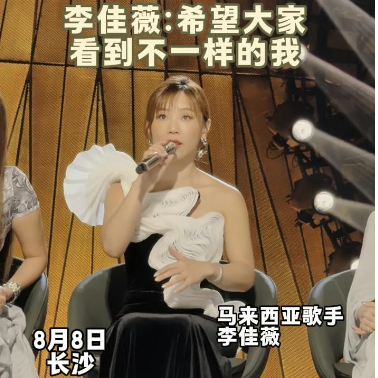 李佳薇：希望大家看到不一樣的我