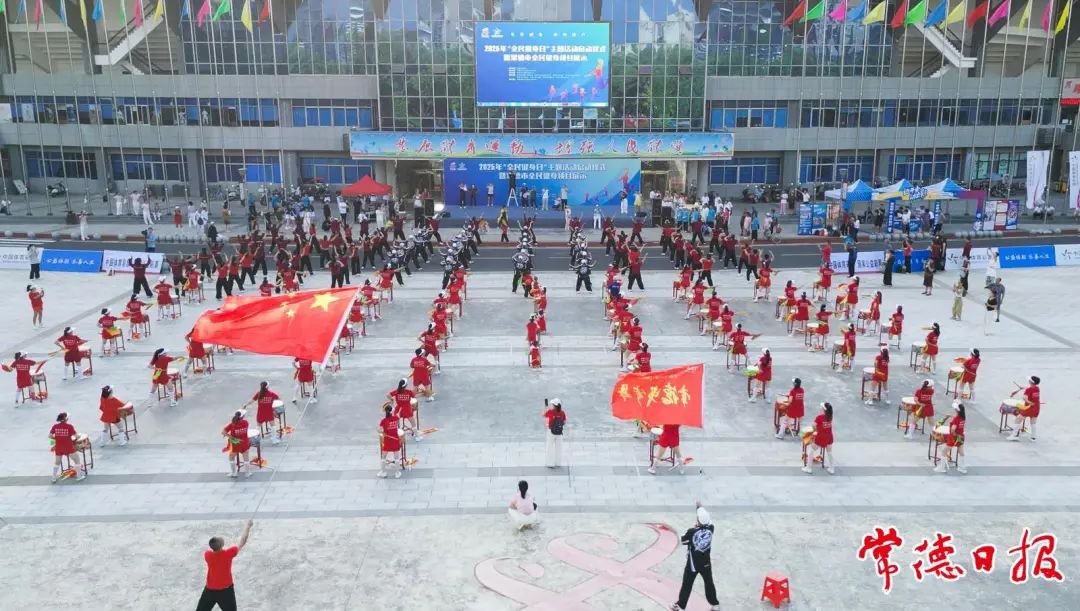 全民健身日，常德市民共赴健康之约