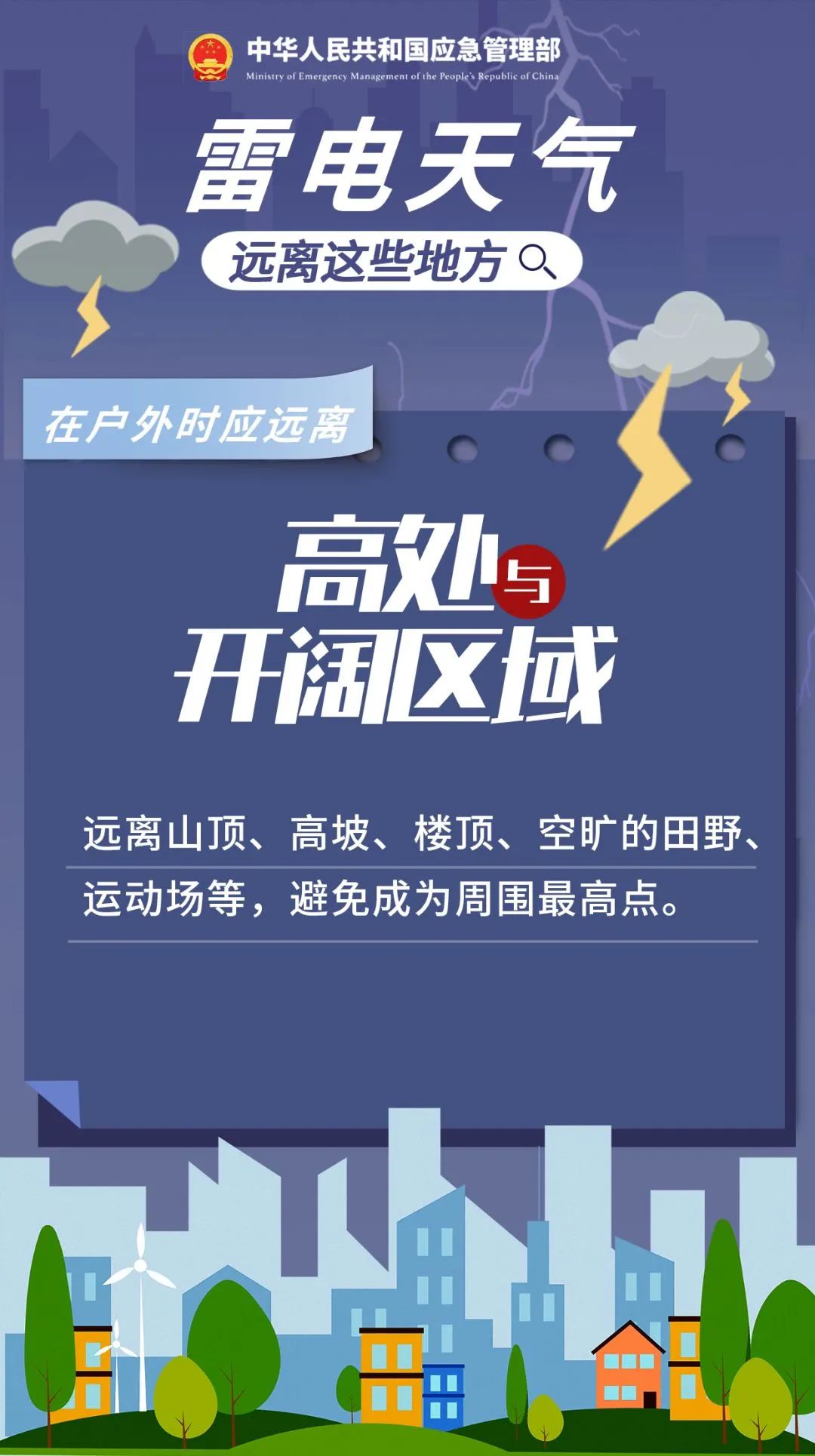 高温+阵雨！岳阳开启“昼夜蒸煮” 模式