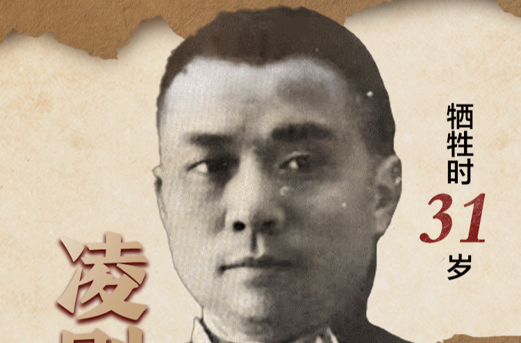 凌则民：为部队顺利突围，毅然饮弹自尽 | 铭记历史·缅怀先烈