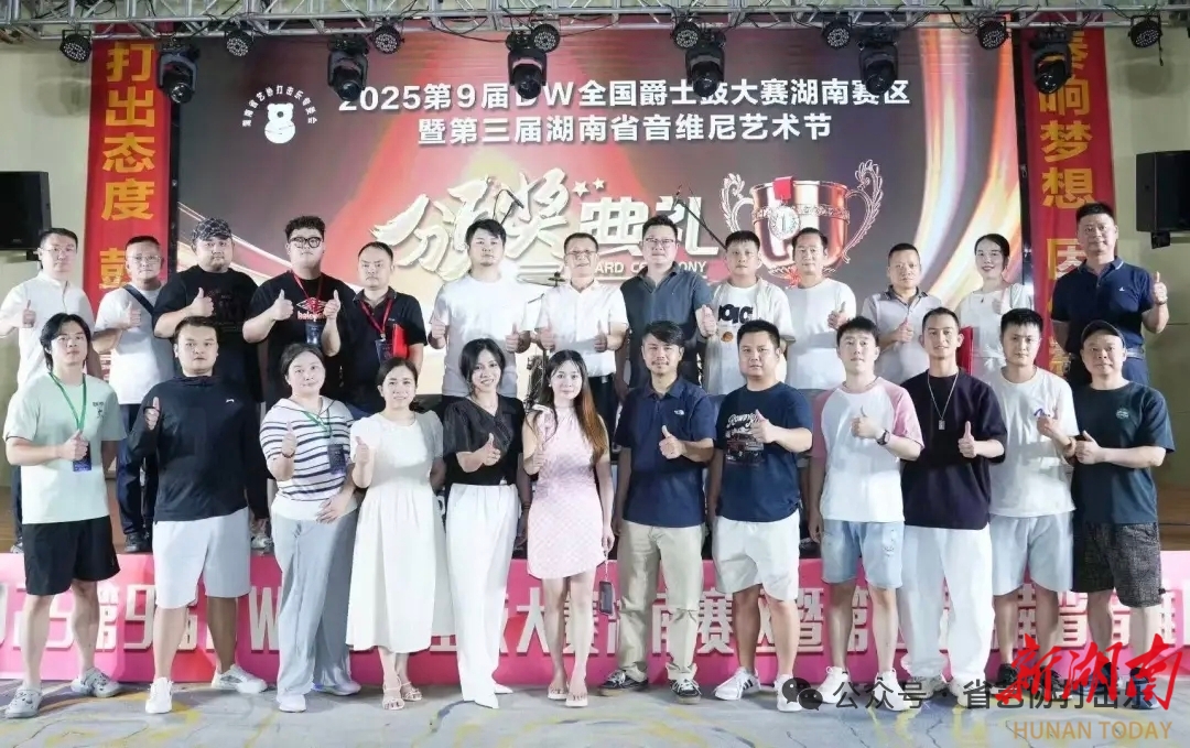 第九届DW全国爵士鼓大赛湖南赛区收官