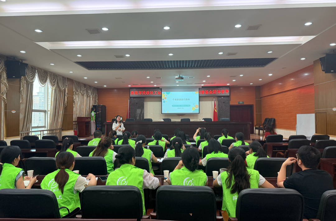 娄底市完成2025年度民政社工站专业督导