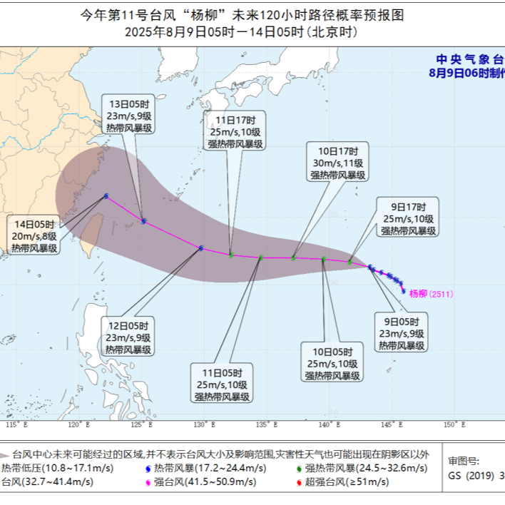 今年第11号台风“杨柳”强度缓慢加强 向台湾以东洋面靠近