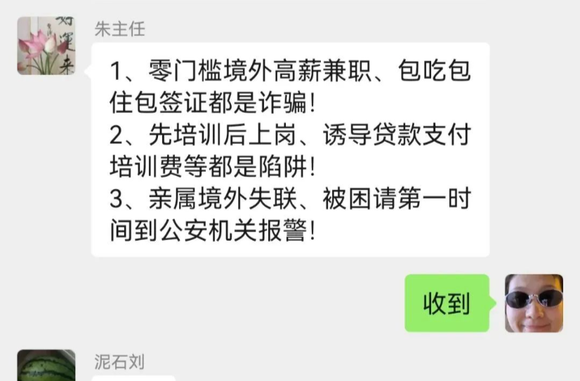 吐槽领导的私信发工作群了！