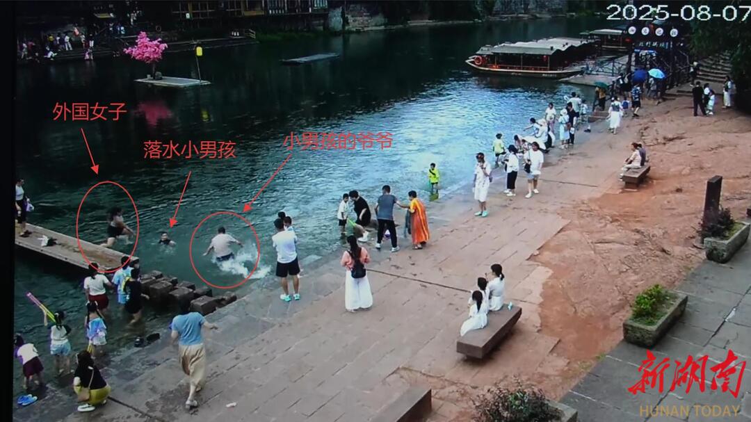 在凤凰古城，一小男孩落水，多人营救，其中有外国游客