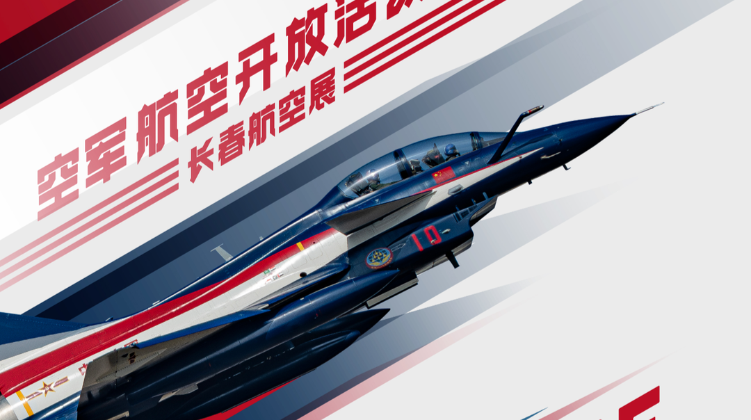 官宣！9月19日，长春见