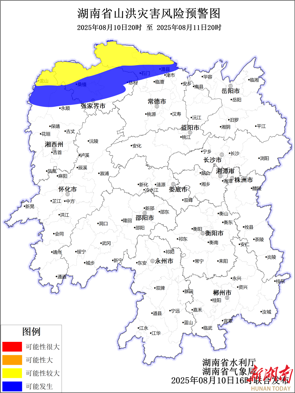 省水利廳與省氣象局聯(lián)合發(fā)布山洪災害風險預警