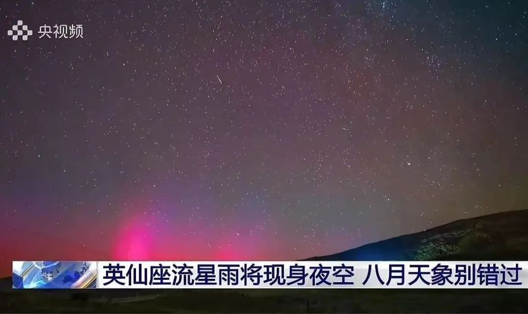 一起去看流星雨！郴州这5处许愿成功率UP↑↑