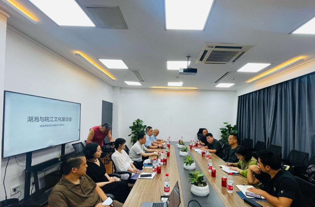 湖湘與皖江對(duì)話(huà)，共商長(zhǎng)江大文旅