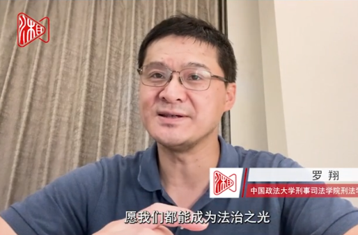 新湖南推薦官丨中國政法大學教授羅翔：愿我們都能成為法治之光，點亮湖?湘?