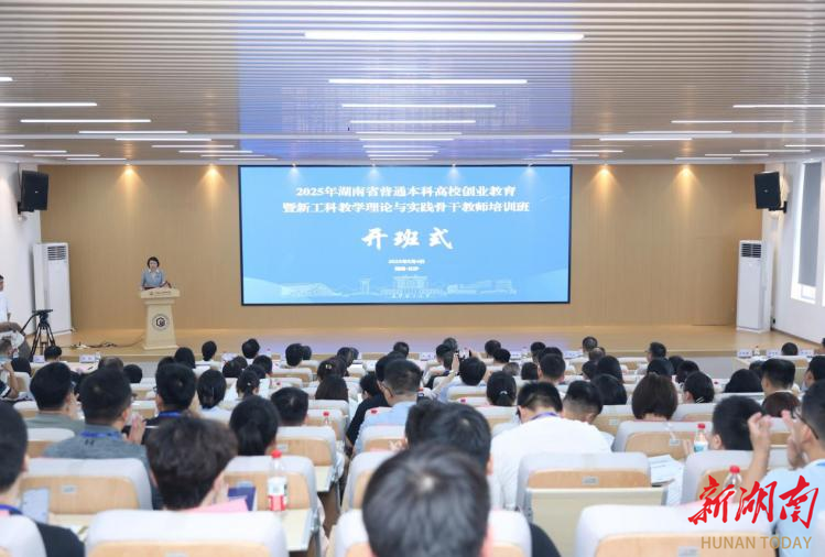 李泽湘教授来支招！湖南这场培训解锁“新工科+双创教育”融合密码