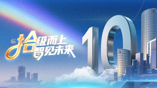 新湖南推荐官