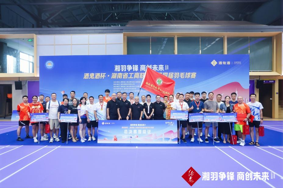 24支勁旅激戰(zhàn) 酒鬼酒杯·2025省工商聯(lián)系統(tǒng)第四屆羽毛球選拔賽次站揮拍
