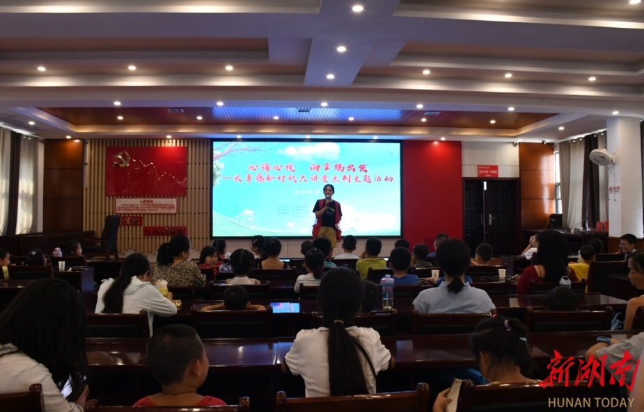 长青街道开展“心语心说 向幸福出发”主题活动