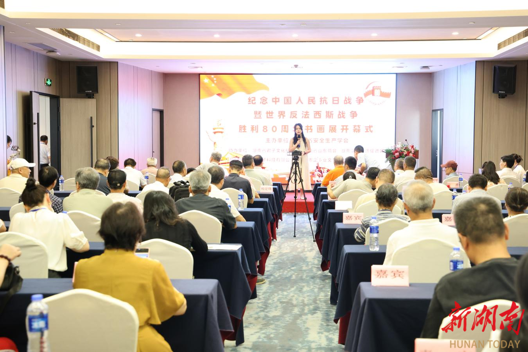 銘記歷史 開創(chuàng)未來紀(jì)念中國人民抗戰(zhàn)暨世界反法西斯勝利80周年書畫展成功舉行