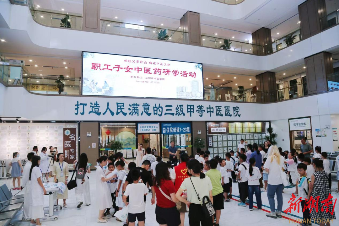 体验父母职业 传承中医文化丨岳阳市中医医院举办职工子女中医药研学活动