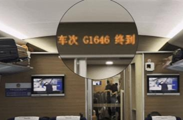 为啥有的列车坐着坐着车次就变了？遇到别慌→
