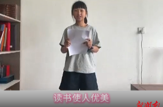 讀書使人優(yōu)美
