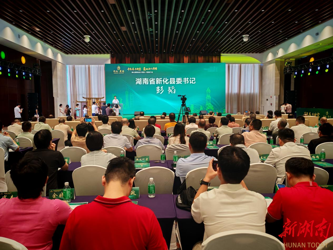 “千年养生瑰宝 道地新化黄精”新化黄精走进大湾区大型推介会在广州举行